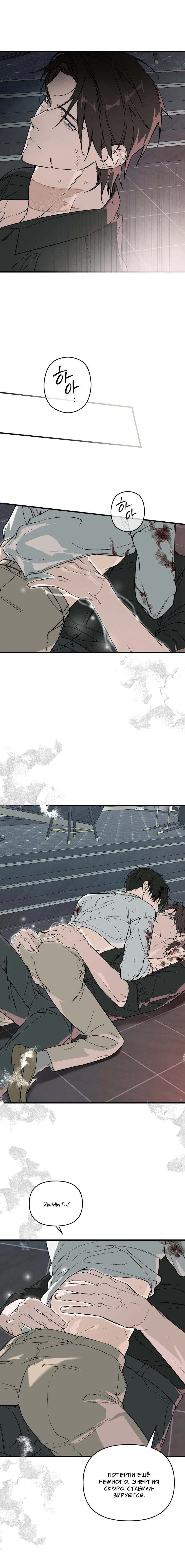 Манга Его отпечаток - Глава 25 Страница 5