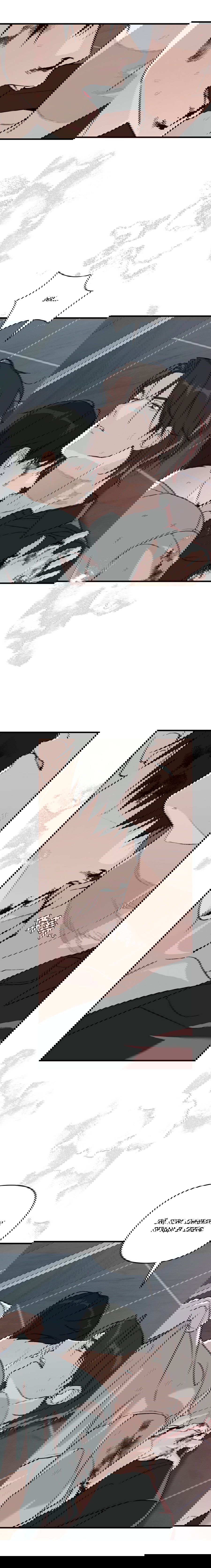 Манга Его отпечаток - Глава 25 Страница 6