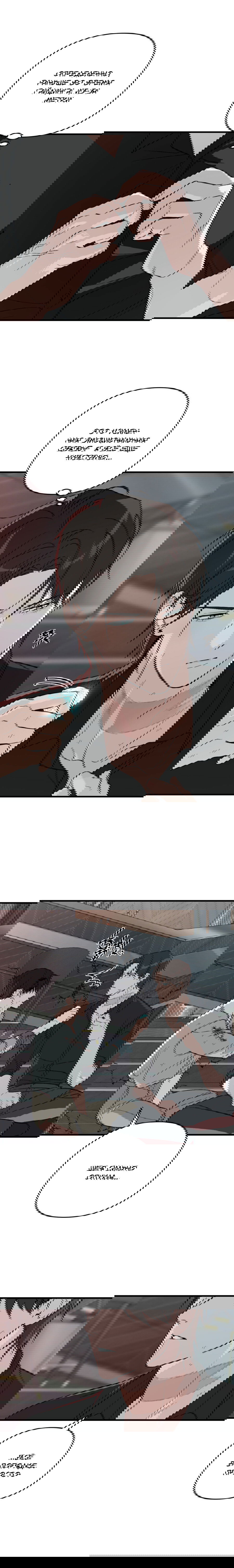 Манга Его отпечаток - Глава 25 Страница 12