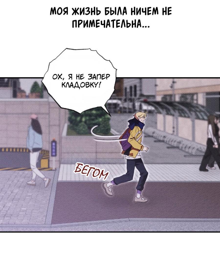 Манга Его отпечаток - Глава 26 Страница 32