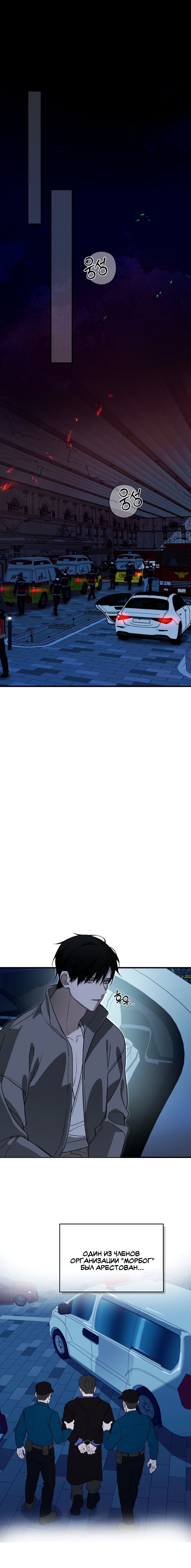 Манга Его отпечаток - Глава 26 Страница 2