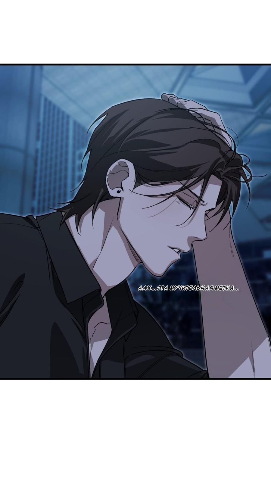 Манга Его отпечаток - Глава 26 Страница 16