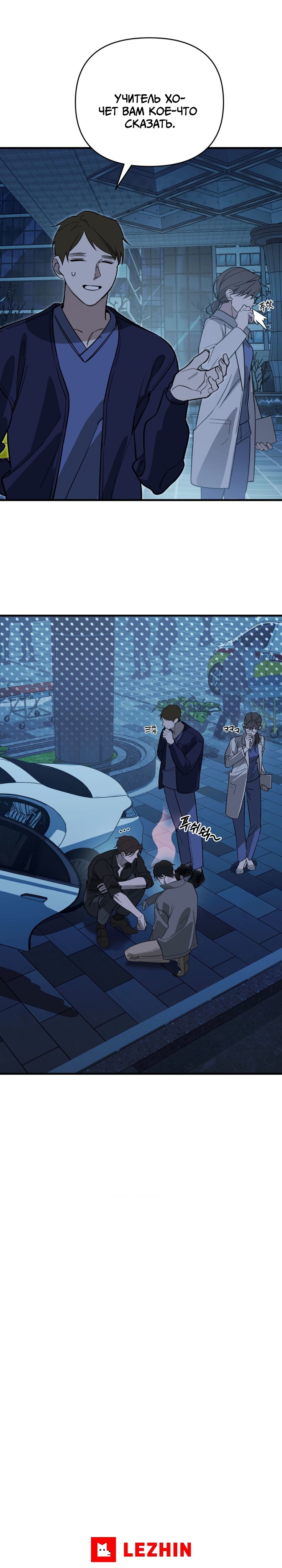 Манга Его отпечаток - Глава 26 Страница 21