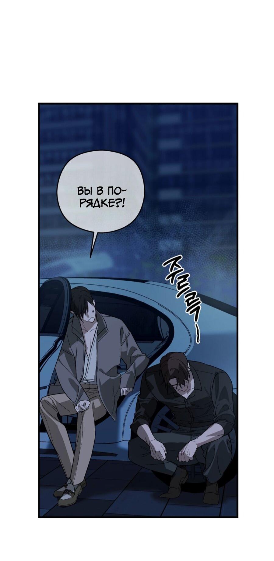 Манга Его отпечаток - Глава 26 Страница 17