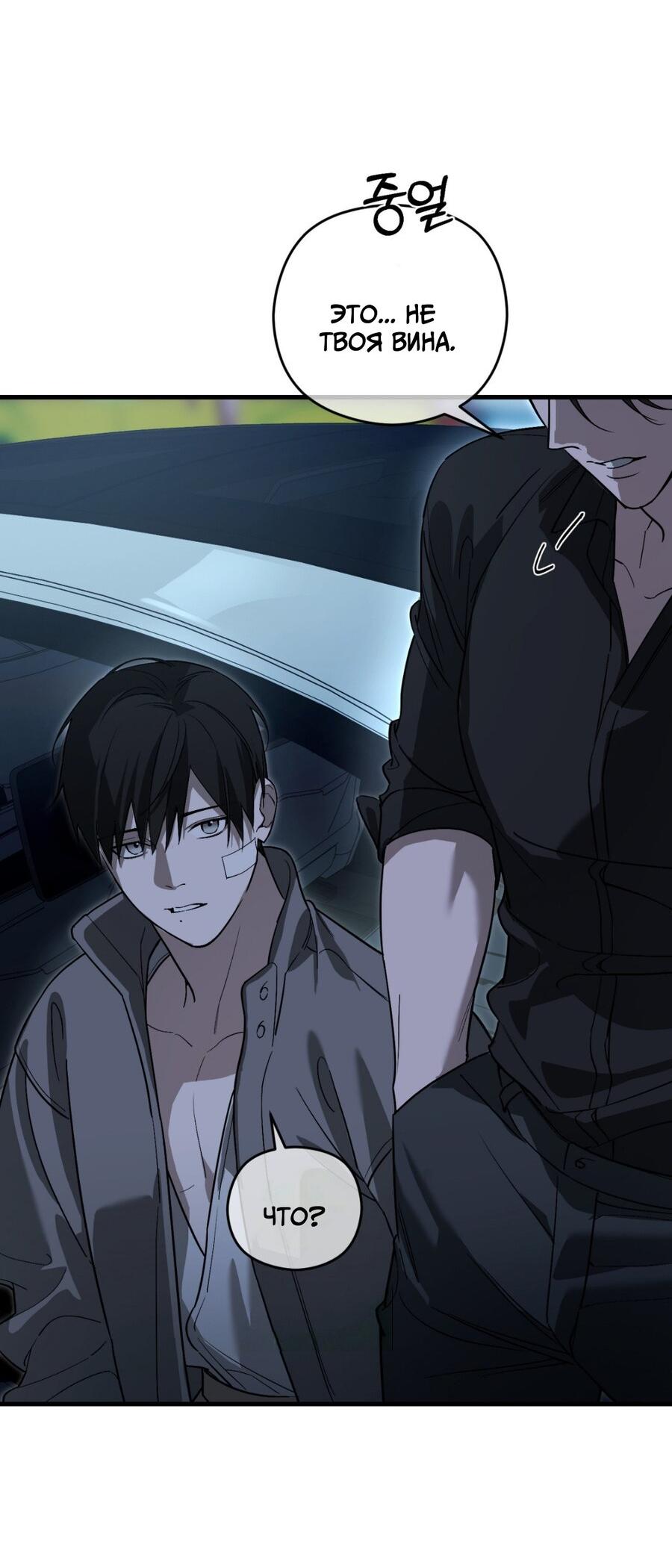 Манга Его отпечаток - Глава 26 Страница 15