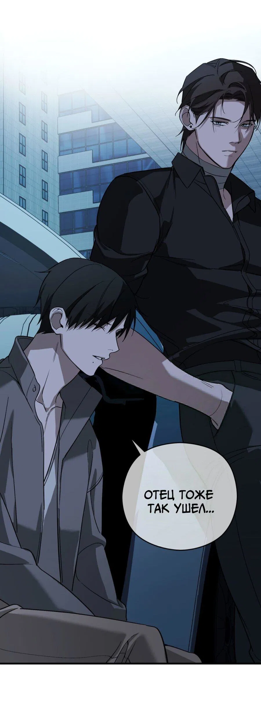 Манга Его отпечаток - Глава 26 Страница 13