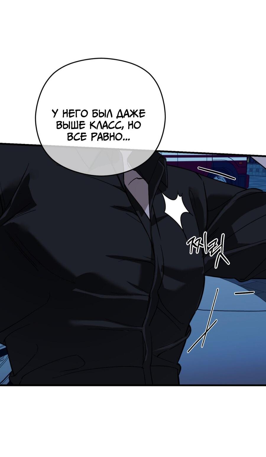 Манга Его отпечаток - Глава 26 Страница 14