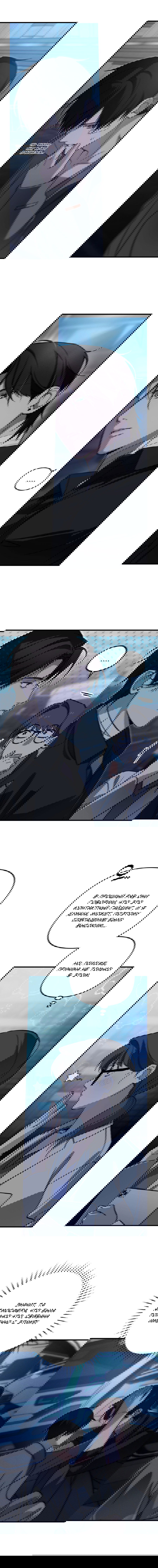 Манга Его отпечаток - Глава 27 Страница 12