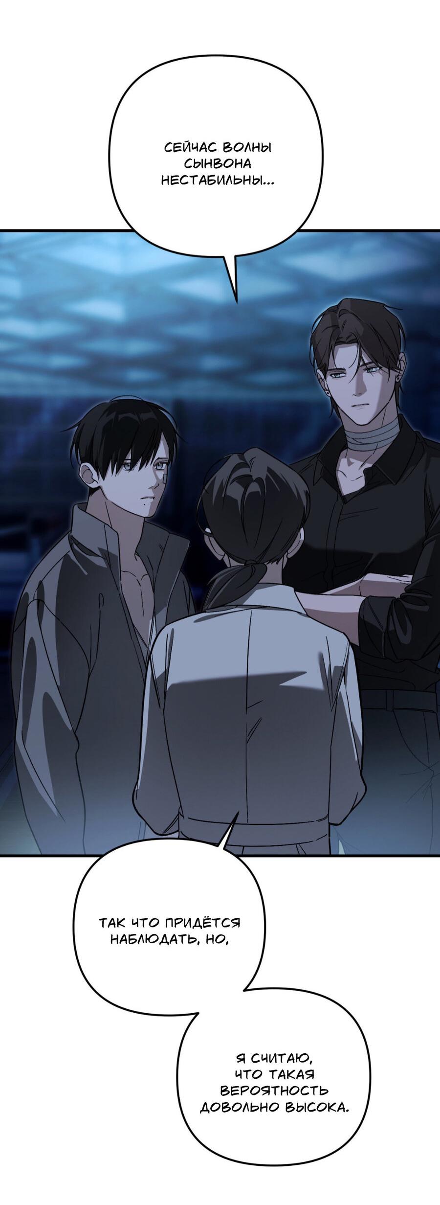 Манга Его отпечаток - Глава 27 Страница 11