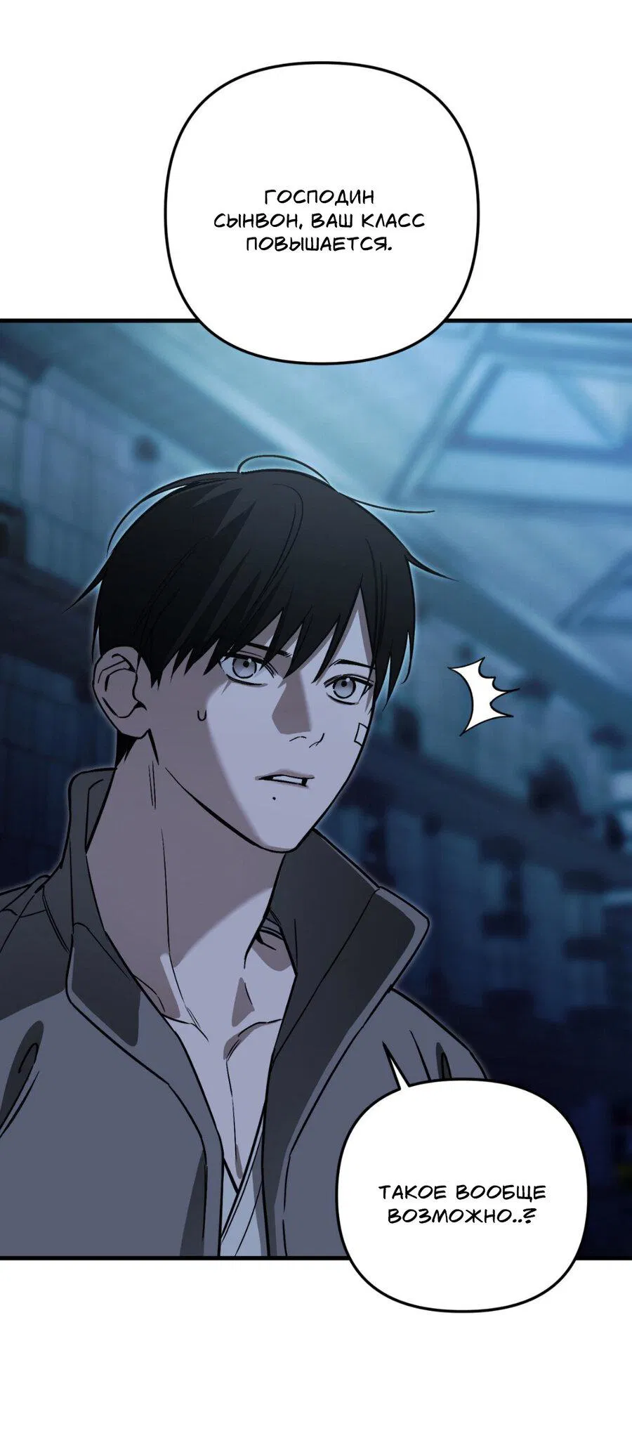 Манга Его отпечаток - Глава 27 Страница 8