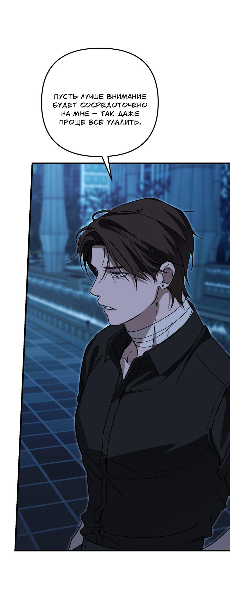 Манга Его отпечаток - Глава 27 Страница 5