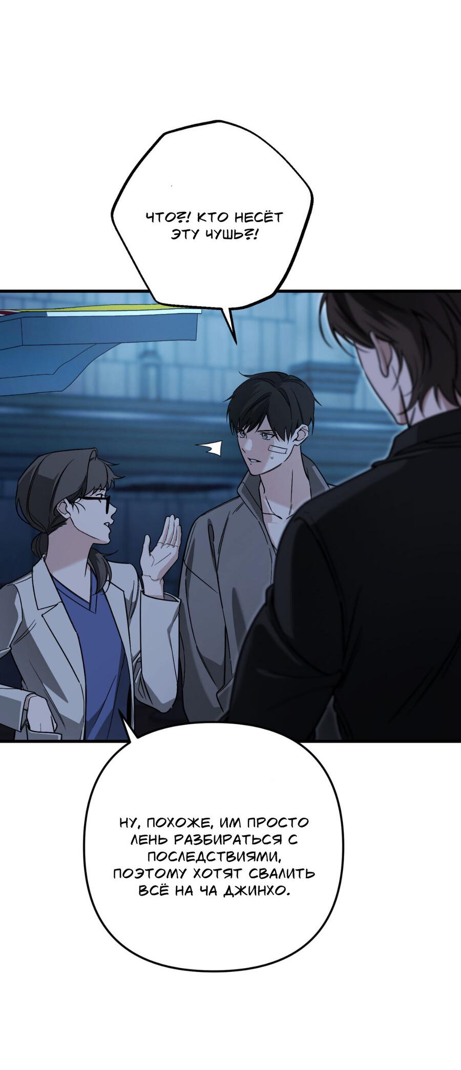 Манга Его отпечаток - Глава 27 Страница 4