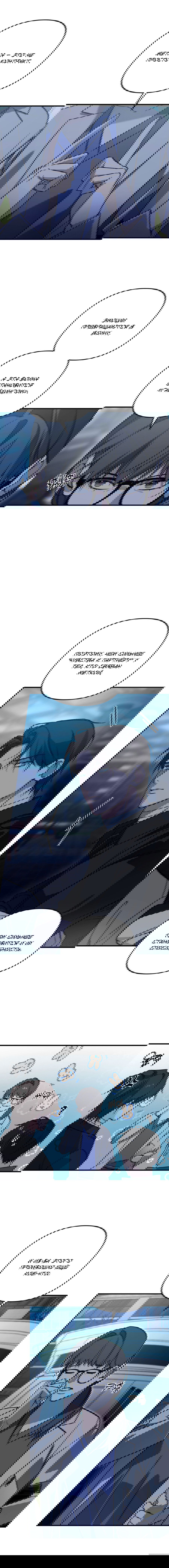 Манга Его отпечаток - Глава 27 Страница 7