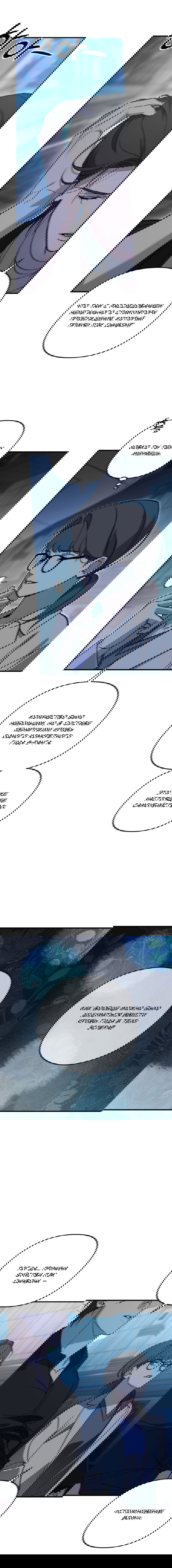Манга Его отпечаток - Глава 27 Страница 17