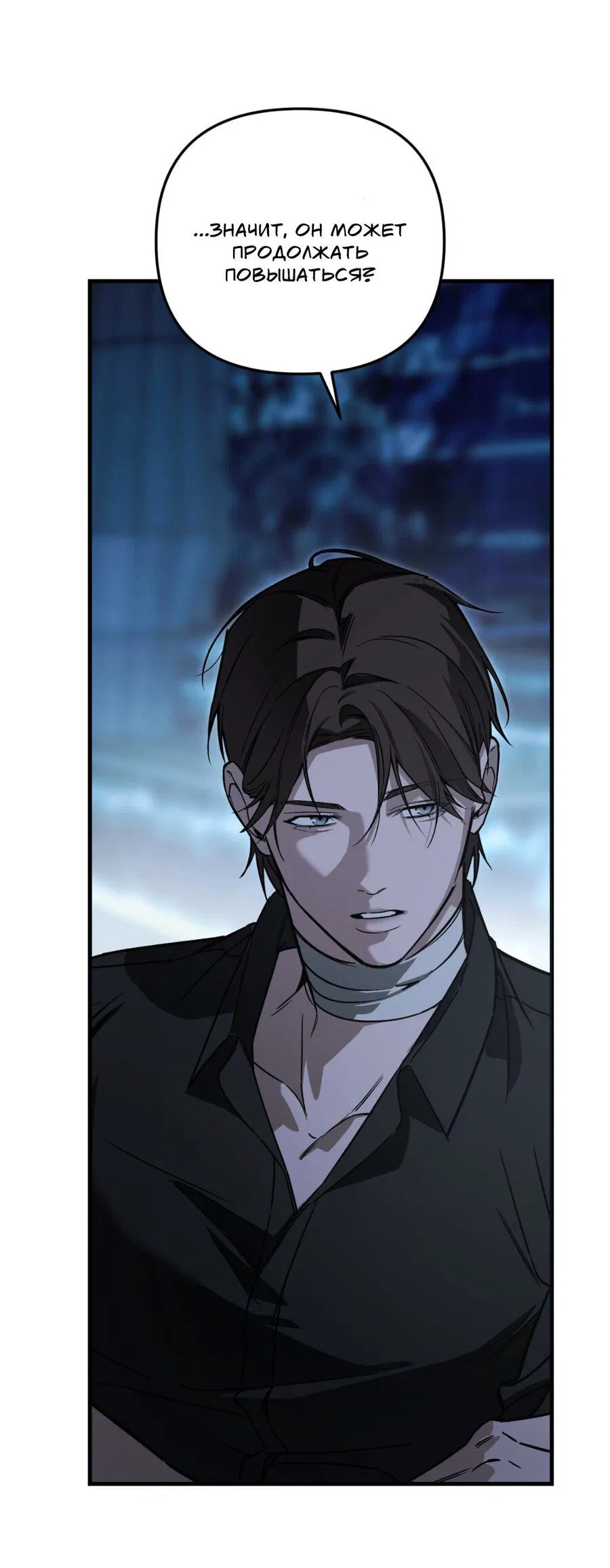 Манга Его отпечаток - Глава 27 Страница 10