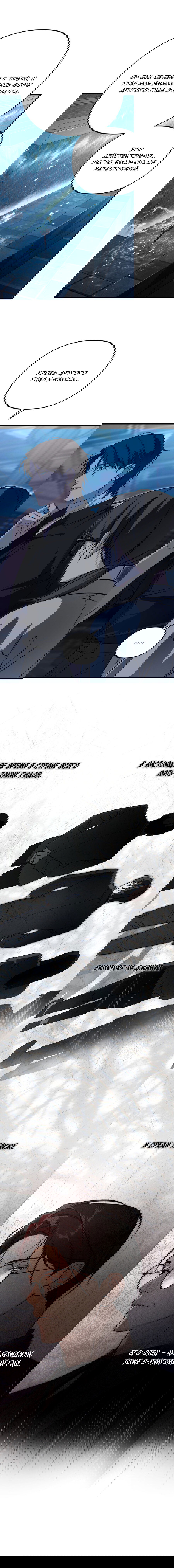 Манга Его отпечаток - Глава 27 Страница 18