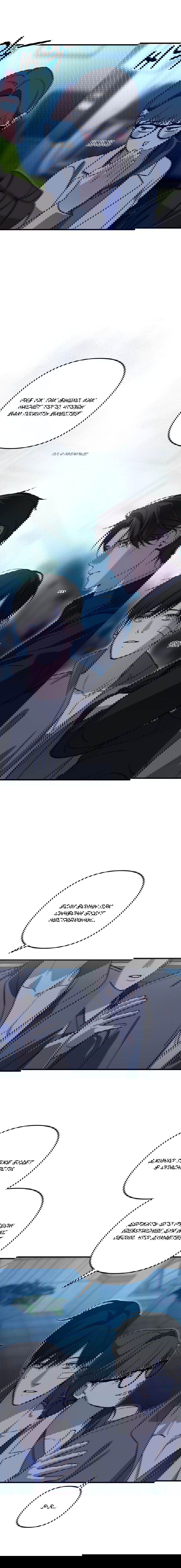 Манга Его отпечаток - Глава 27 Страница 13