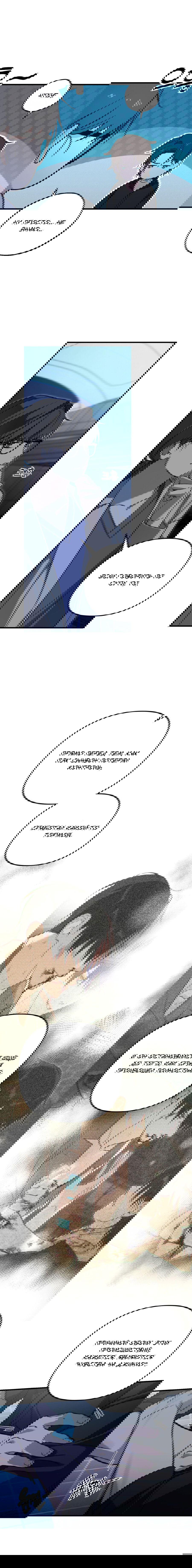 Манга Его отпечаток - Глава 27 Страница 6