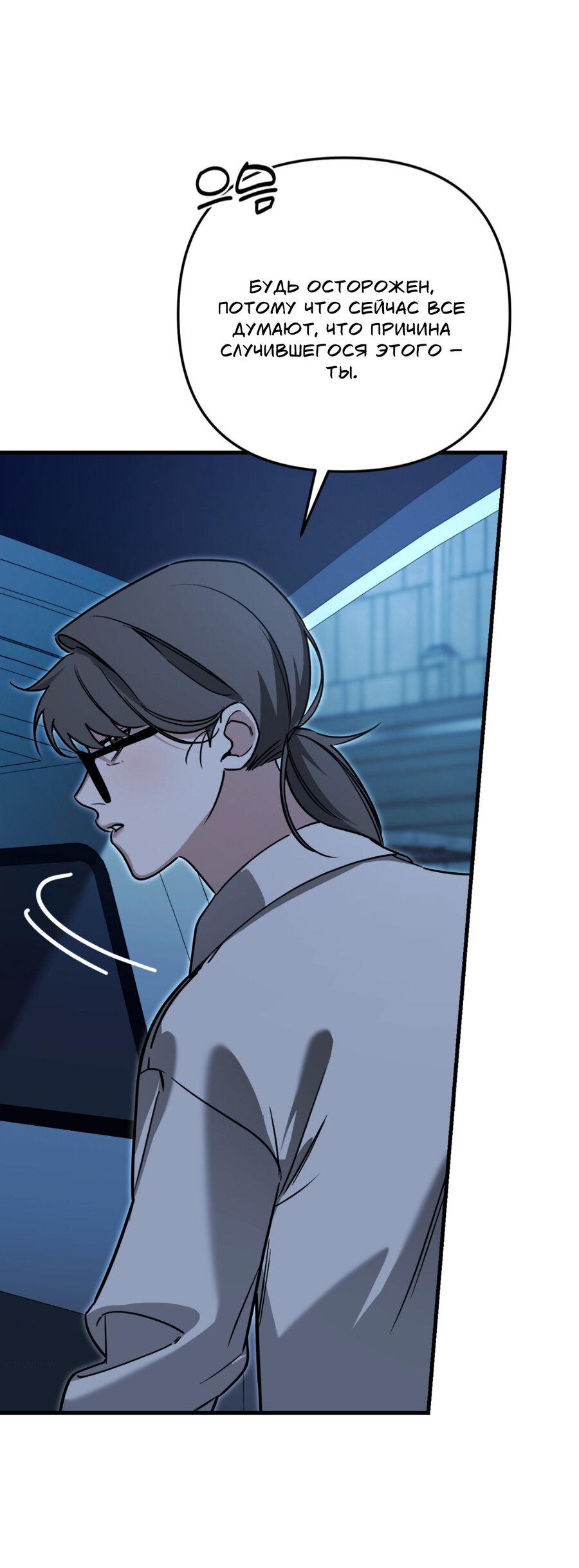 Манга Его отпечаток - Глава 27 Страница 3