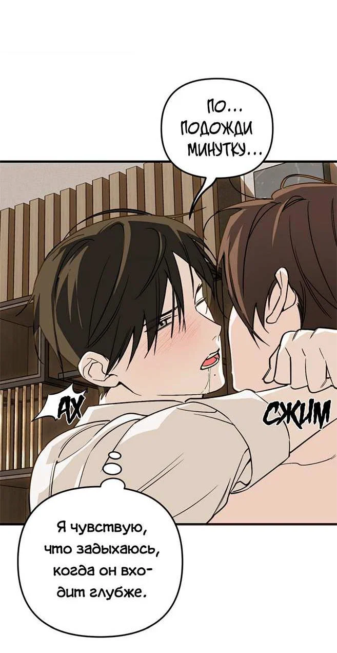 Манга Его отпечаток - Глава 37 Страница 27