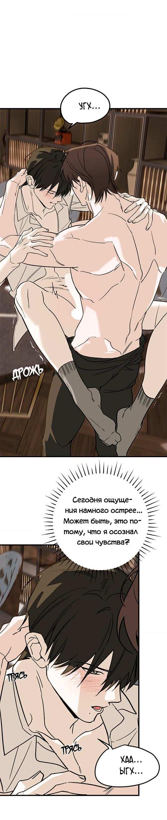 Манга Его отпечаток - Глава 37 Страница 18