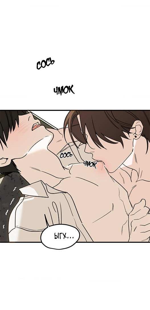 Манга Его отпечаток - Глава 37 Страница 50