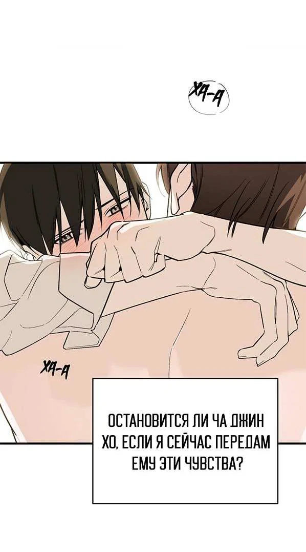 Манга Его отпечаток - Глава 37 Страница 36