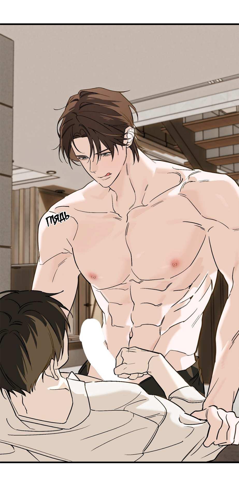 Манга Его отпечаток - Глава 37 Страница 52