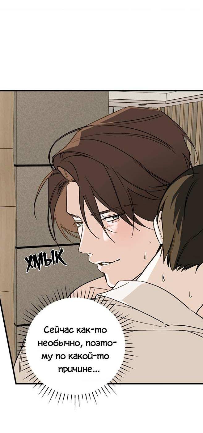Манга Его отпечаток - Глава 37 Страница 28