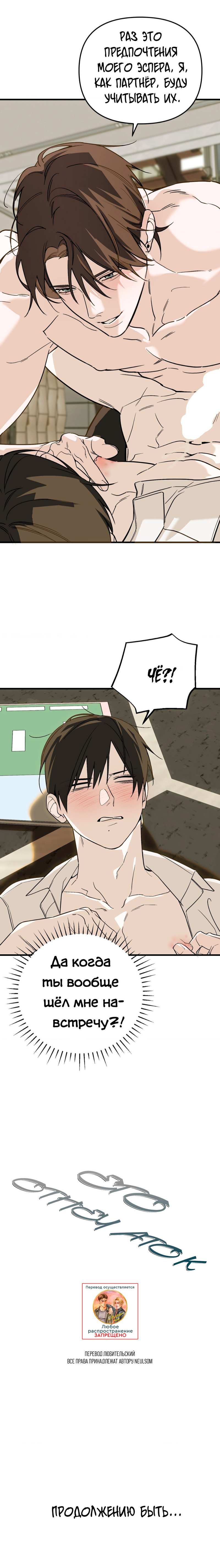 Манга Его отпечаток - Глава 37 Страница 59