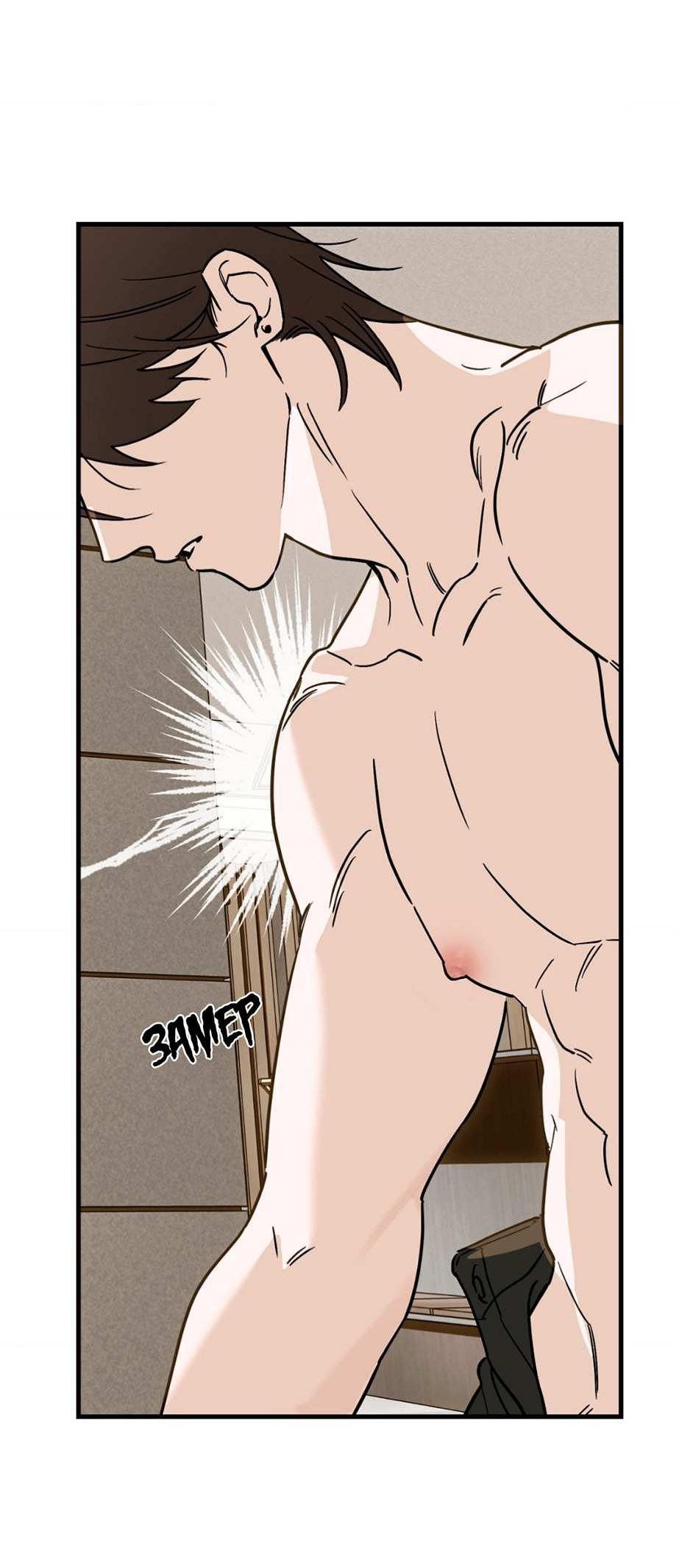 Манга Его отпечаток - Глава 37 Страница 54