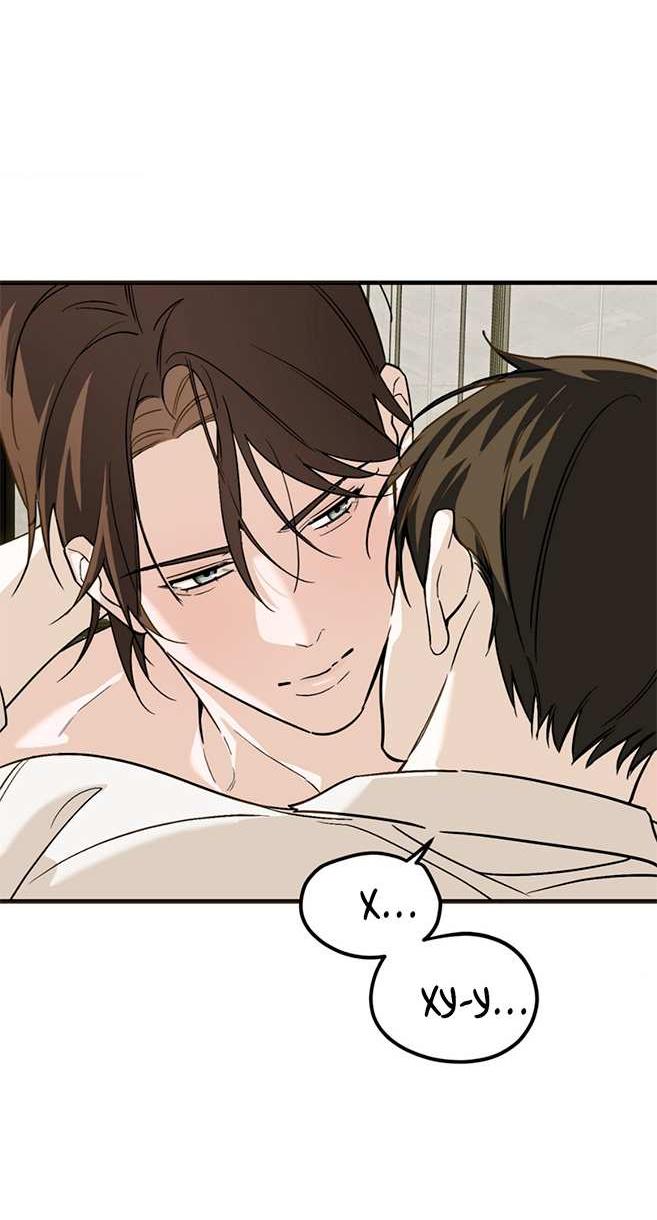 Манга Его отпечаток - Глава 37 Страница 24