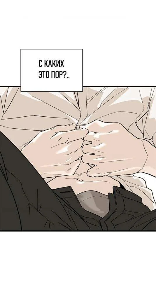 Манга Его отпечаток - Глава 37 Страница 11