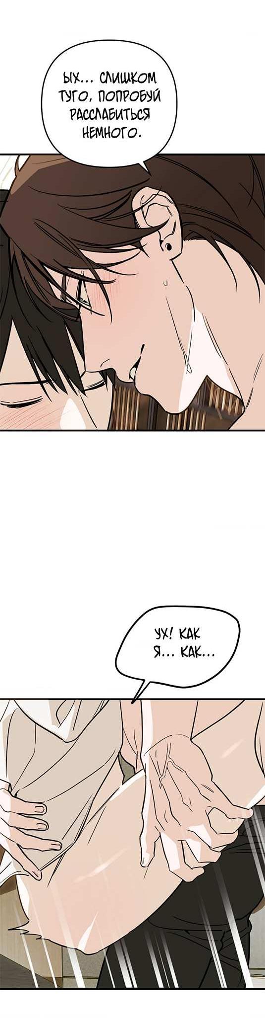 Манга Его отпечаток - Глава 37 Страница 19