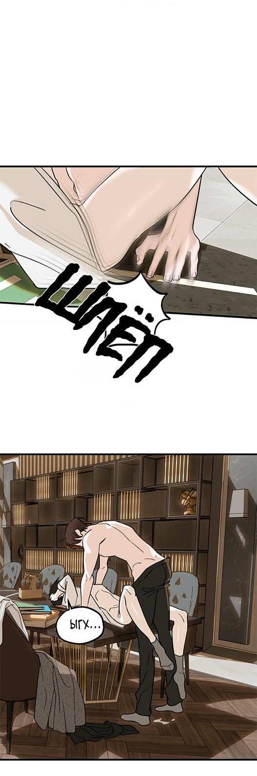 Манга Его отпечаток - Глава 37 Страница 44