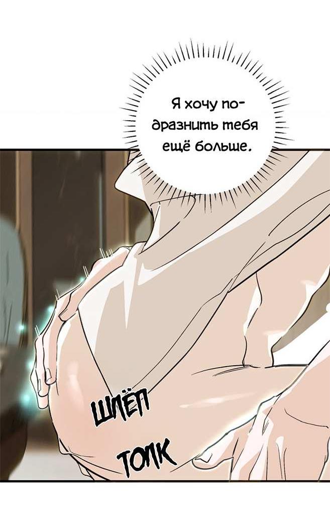 Манга Его отпечаток - Глава 37 Страница 29