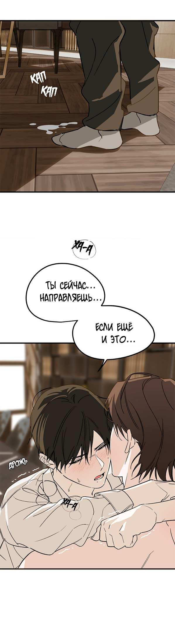 Манга Его отпечаток - Глава 37 Страница 31