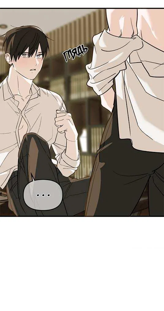 Манга Его отпечаток - Глава 37 Страница 9