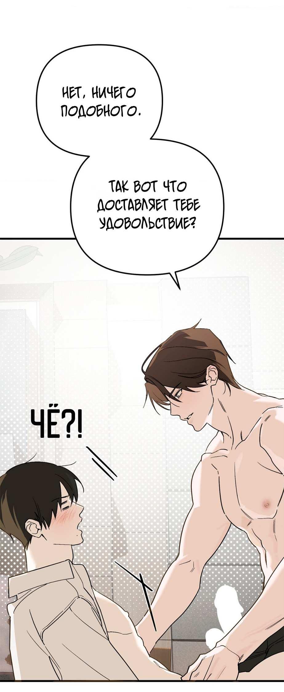 Манга Его отпечаток - Глава 37 Страница 56