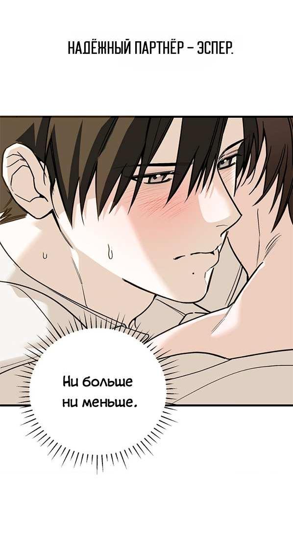 Манга Его отпечаток - Глава 37 Страница 38