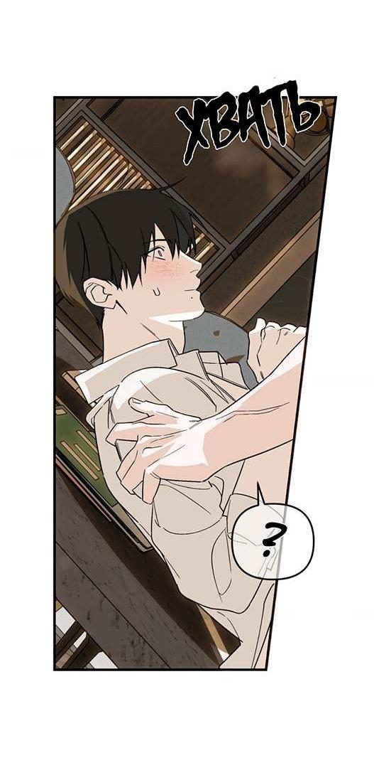 Манга Его отпечаток - Глава 37 Страница 48