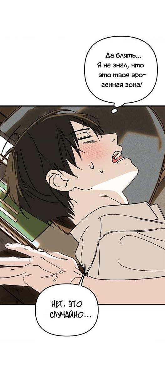 Манга Его отпечаток - Глава 37 Страница 47