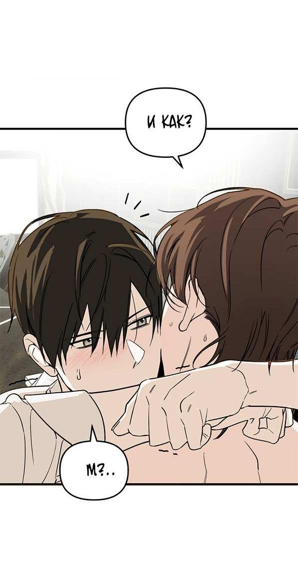 Манга Его отпечаток - Глава 37 Страница 32