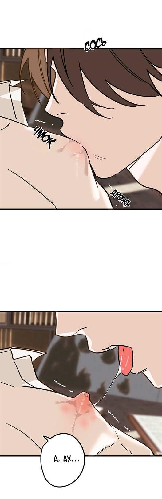 Манга Его отпечаток - Глава 37 Страница 51