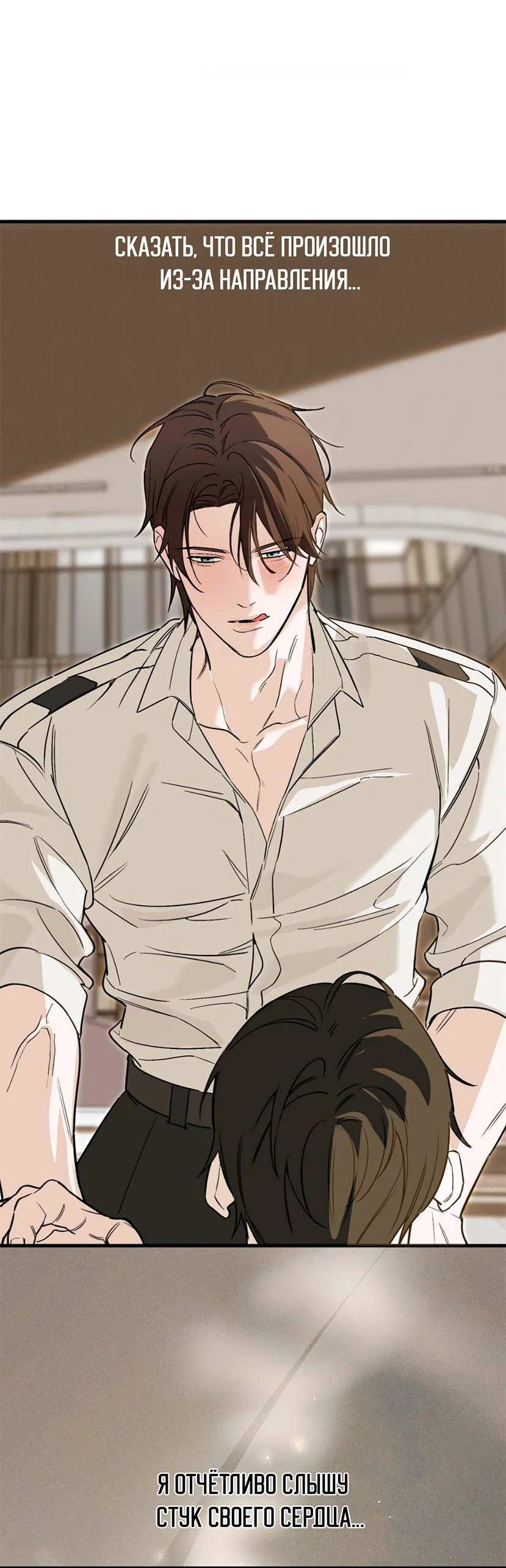 Манга Его отпечаток - Глава 37 Страница 3