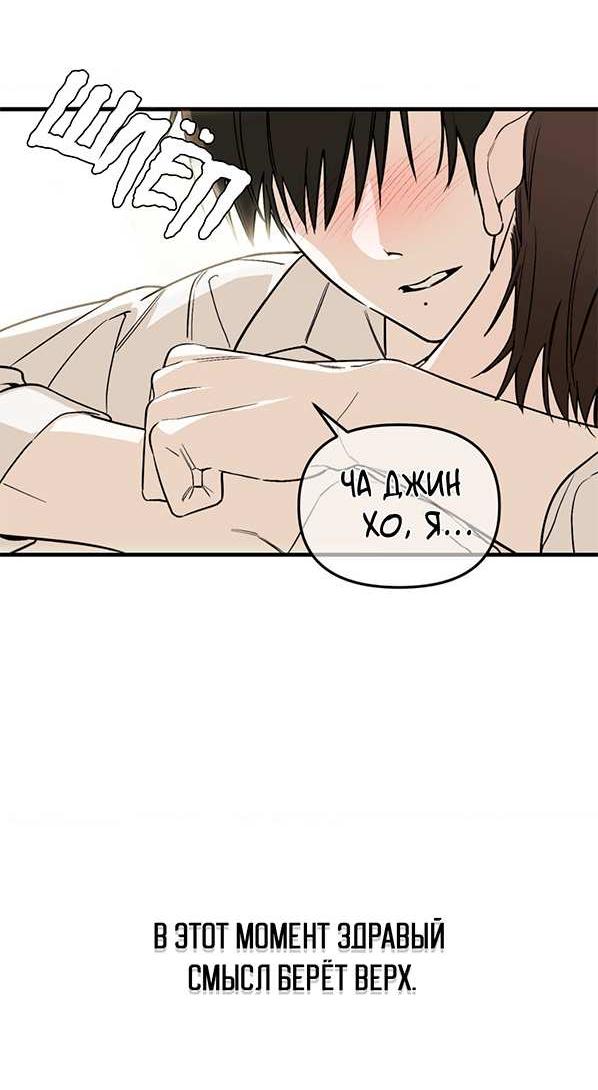 Манга Его отпечаток - Глава 37 Страница 35
