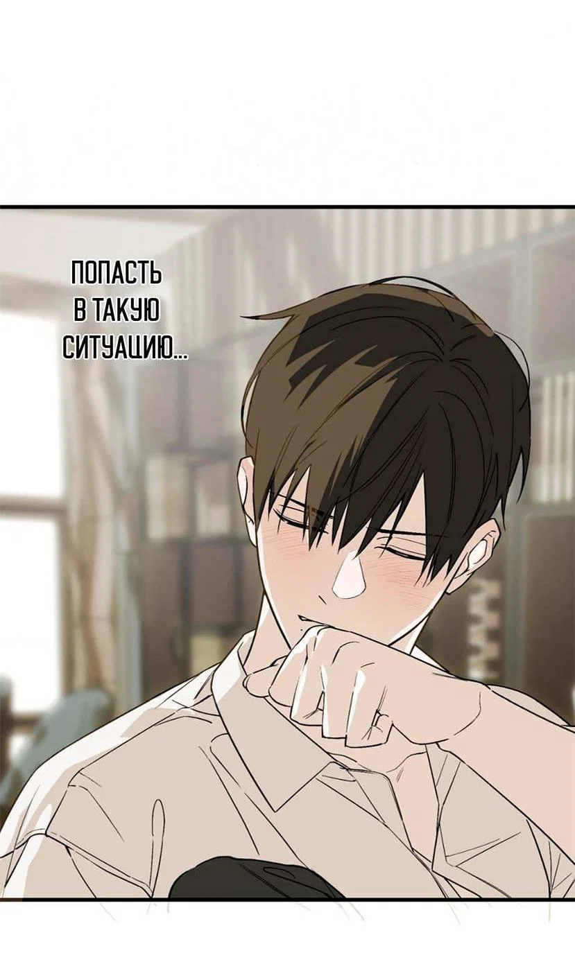 Манга Его отпечаток - Глава 37 Страница 6