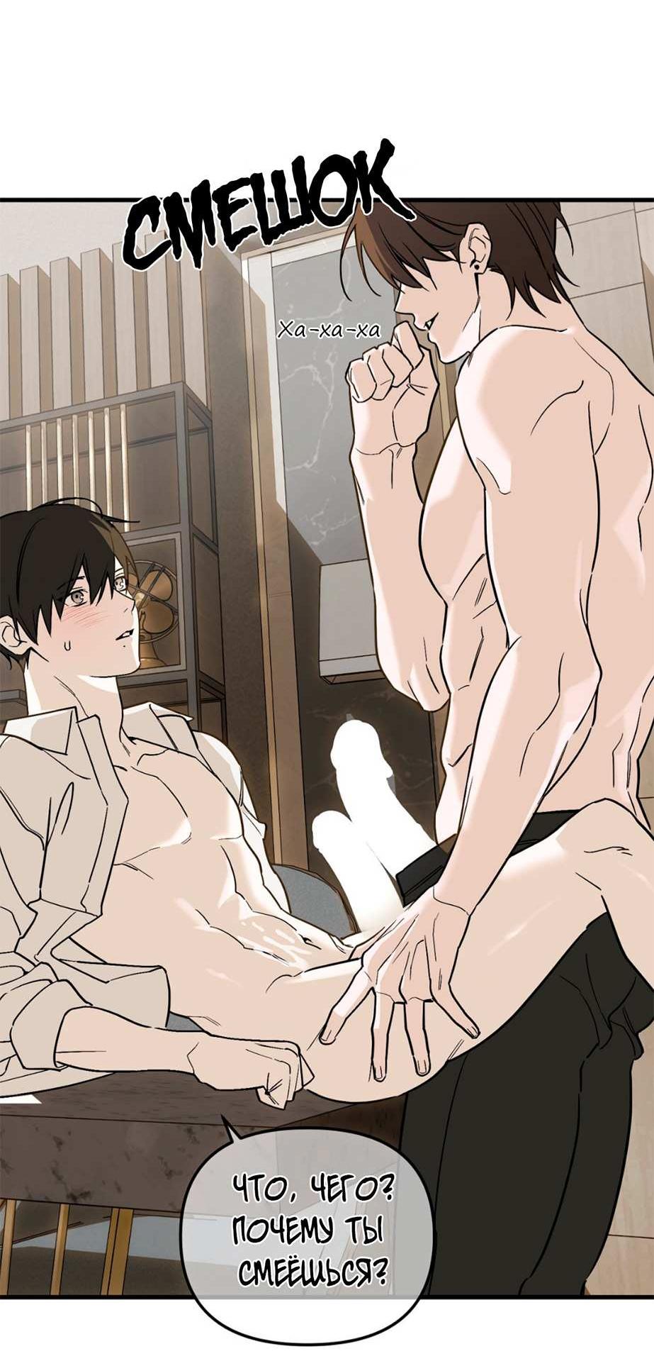 Манга Его отпечаток - Глава 37 Страница 55