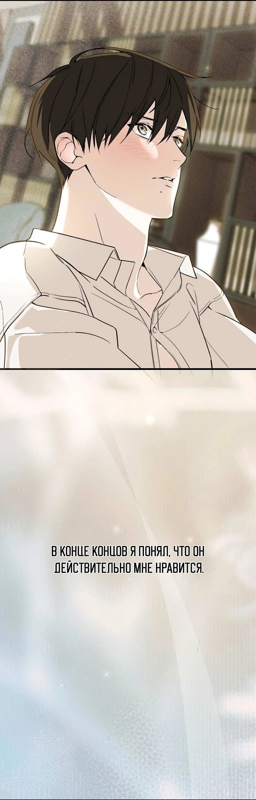 Манга Его отпечаток - Глава 37 Страница 4