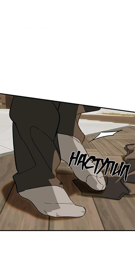 Манга Его отпечаток - Глава 37 Страница 42